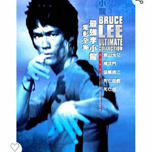 BRUCE Lee Ultimate Collection 5 DVD Movie Collection, Special Features I…